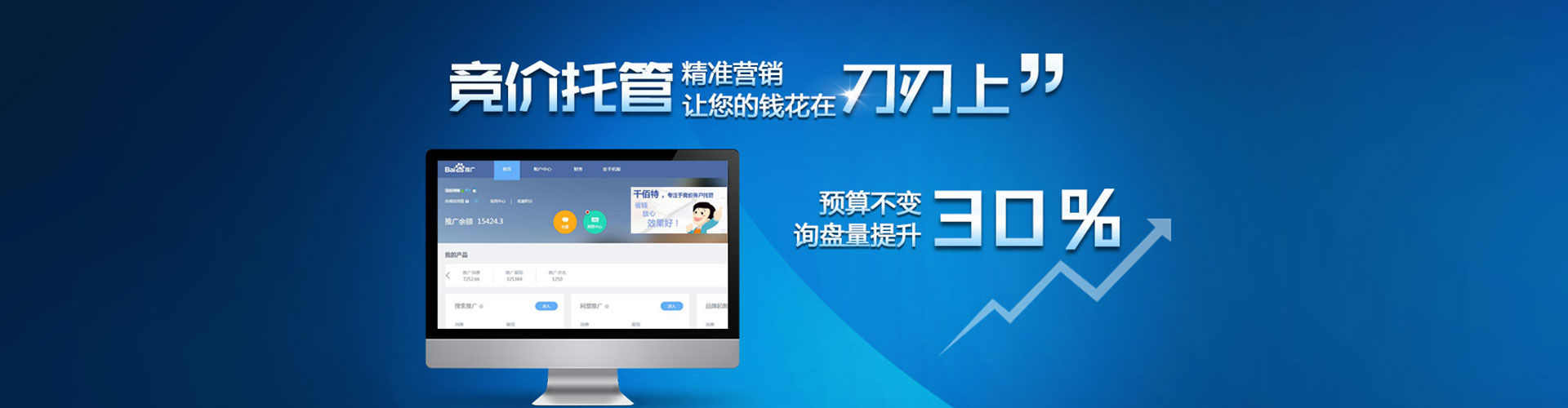 三穗百度竞价代理